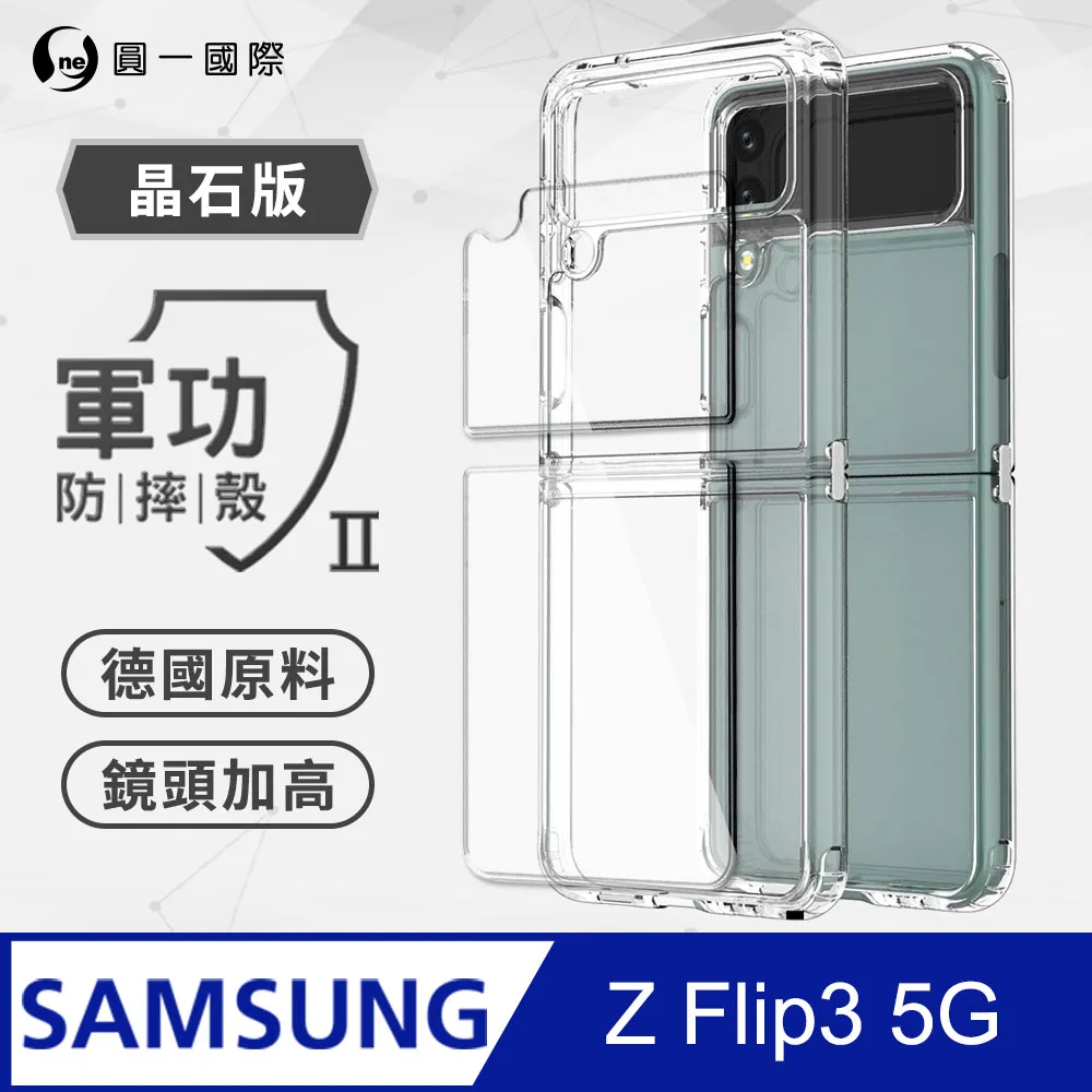 【o-one】Samsung Note10 美國軍事規範防摔測試-軍功防摔手機殼 歷史價格詳細信息