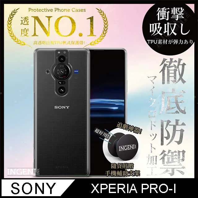 【INGENI徹底防禦】Sony Xperia PRO-I 全膠滿版 黑邊 日規旭硝子玻璃保護貼 (防眩光霧面) 歷史價格詳細信息
