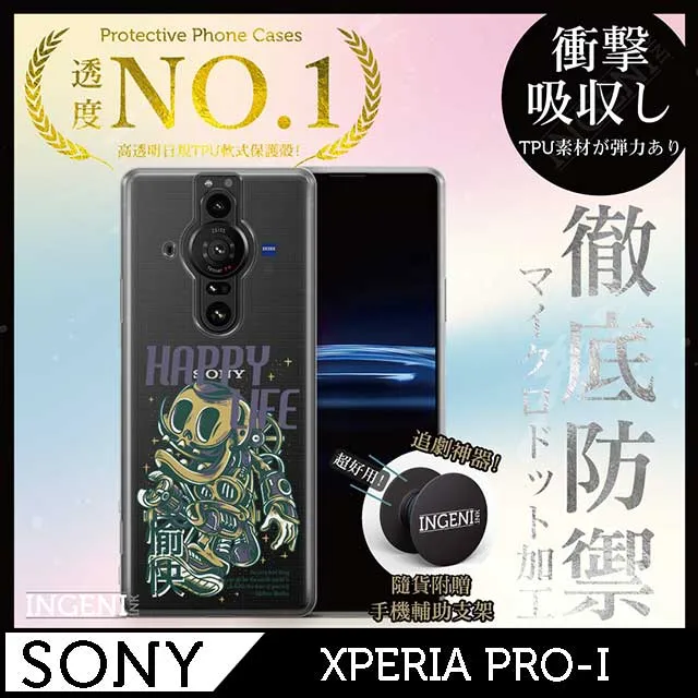 【INGENI徹底防禦】Sony Xperia PRO-I 手機殼 保護殼 TPU全軟式 設計師彩繪手機殼-未來 歷史價格詳細信息