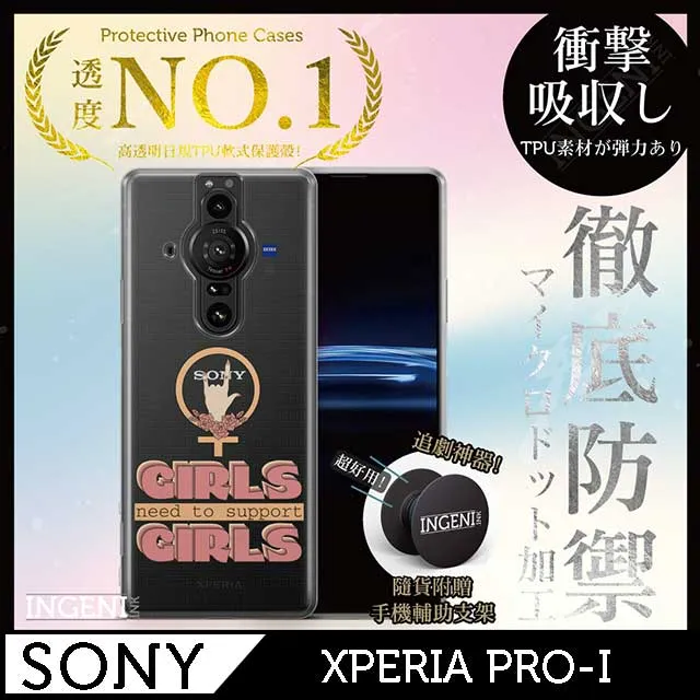 【INGENI徹底防禦】Sony Xperia PRO-I 手機殼 保護殼 TPU全軟式 設計師彩繪手機殼-未來 歷史價格詳細信息