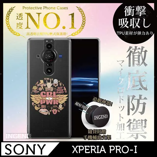 【INGENI徹底防禦】Sony Xperia PRO-I 手機殼 保護殼 TPU全軟式 設計師彩繪手機殼-未來 歷史價格詳細信息