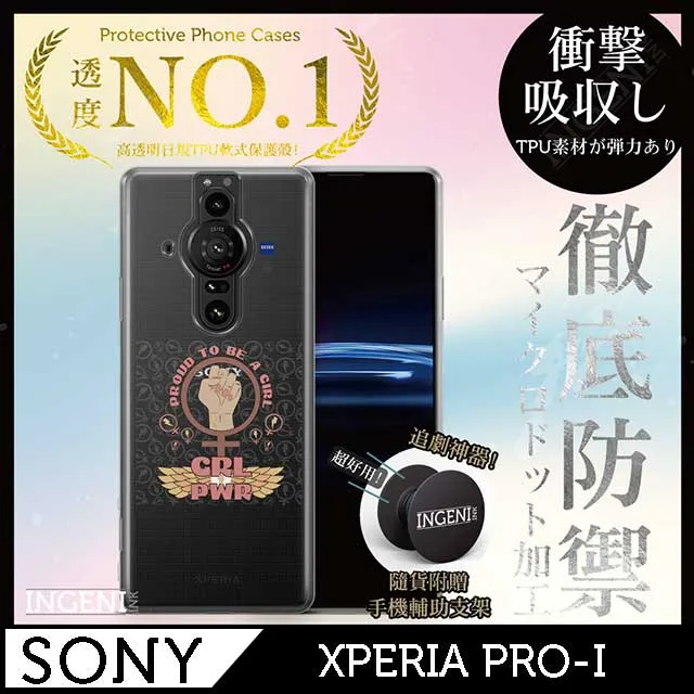 【INGENI徹底防禦】Sony Xperia PRO-I 手機殼 保護殼 TPU全軟式 設計師彩繪手機殼-未來 歷史價格詳細信息