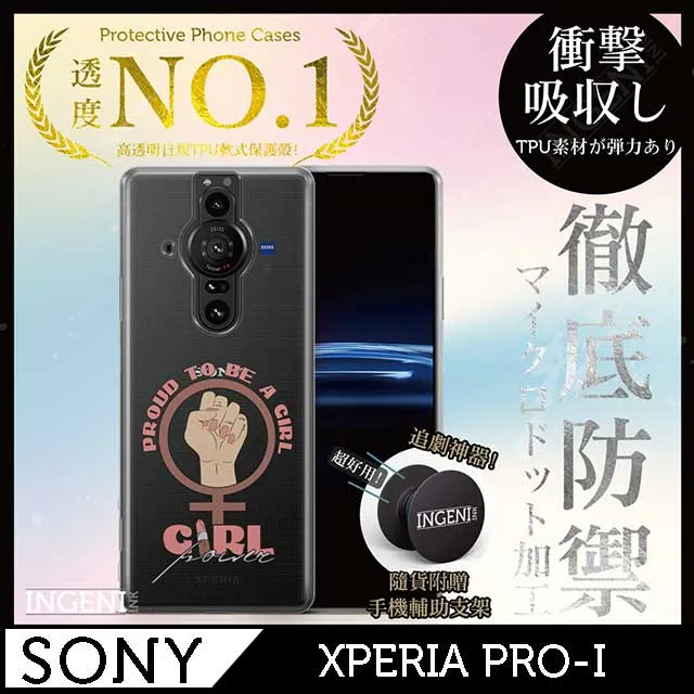 【INGENI徹底防禦】Sony Xperia PRO-I 手機殼 保護殼 TPU全軟式 設計師彩繪手機殼-未來 歷史價格詳細信息