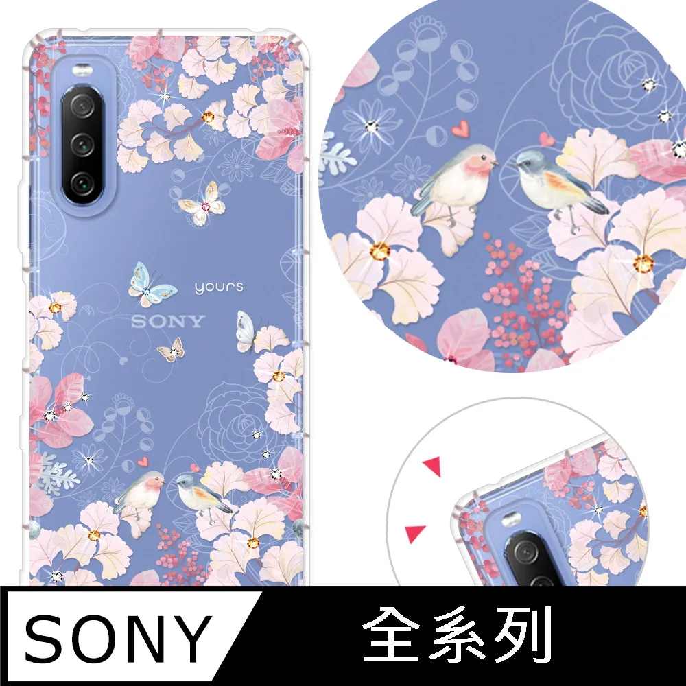 YOURS SONY 全系列 奧地利彩鑽防摔手機殼-招財納福 歷史價格詳細信息