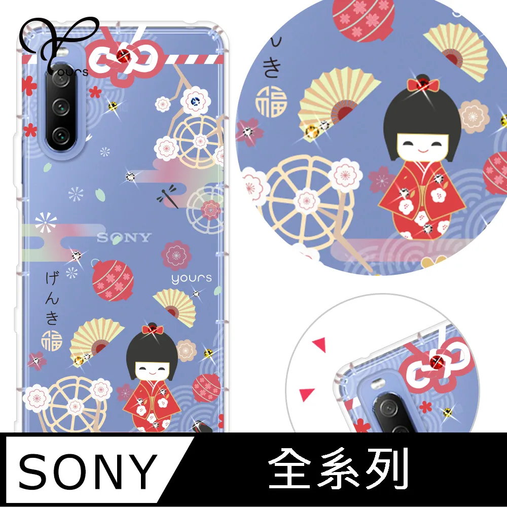 YOURS SONY 全系列 奧地利彩鑽防摔手機殼-招財納福 歷史價格詳細信息
