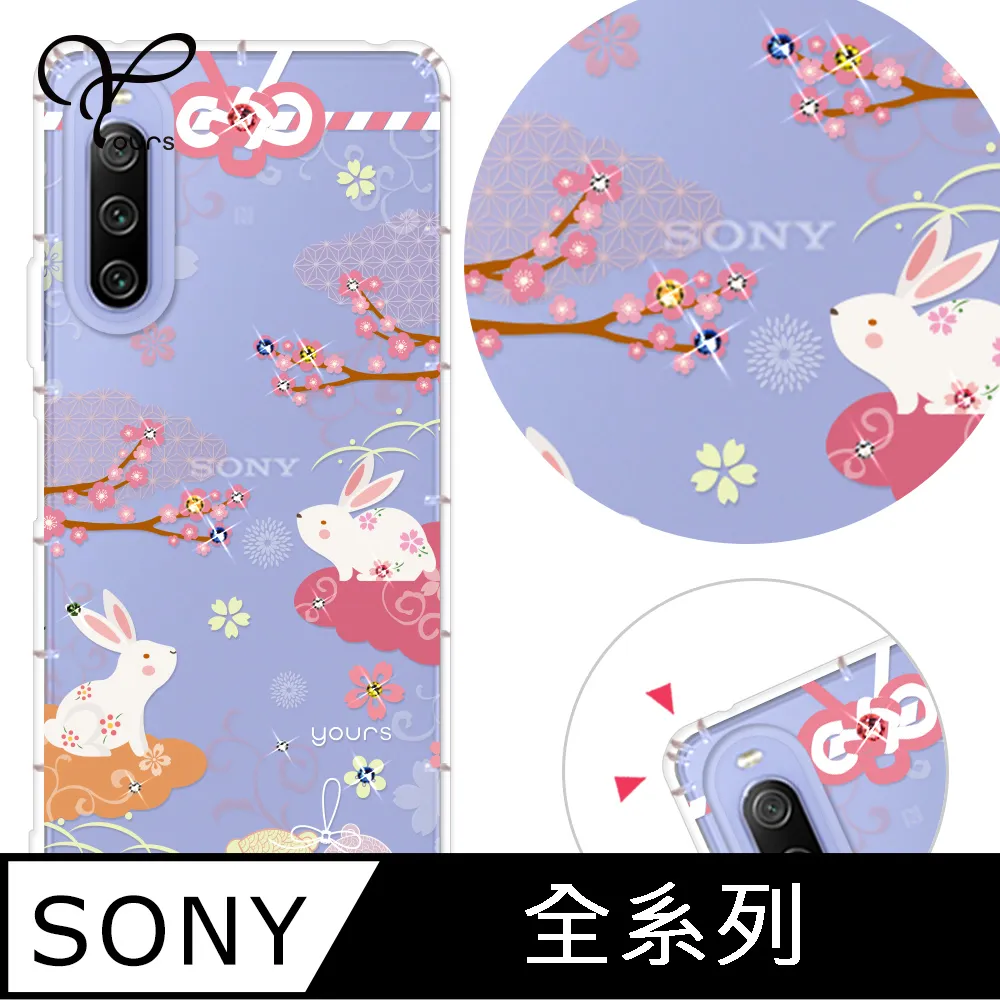 YOURS SONY 全系列 奧地利彩鑽防摔手機殼-招財納福 歷史價格詳細信息