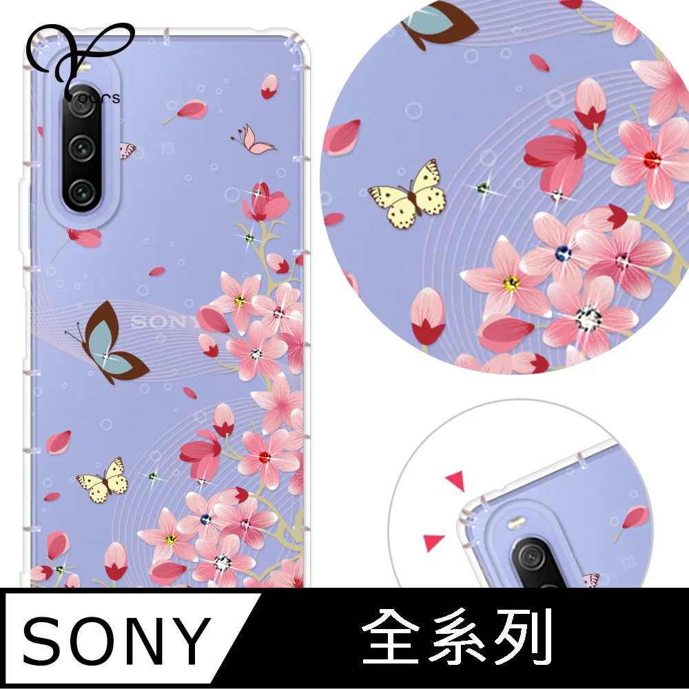 YOURS SONY 全系列 奧地利彩鑽防摔手機殼-招財納福 歷史價格詳細信息