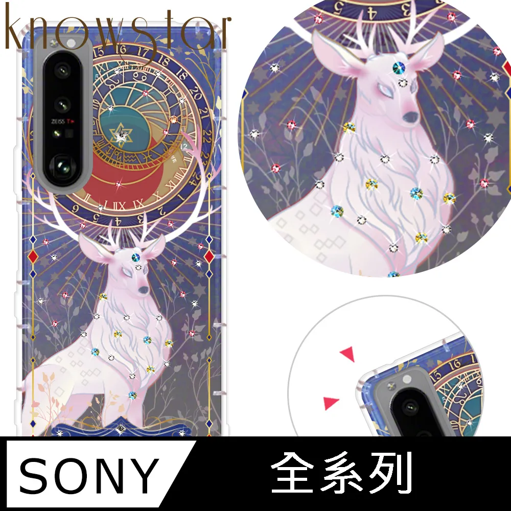 KnowStar SONY 系列 奧地利彩鑽防摔手機殼-櫻之舞 歷史價格詳細信息