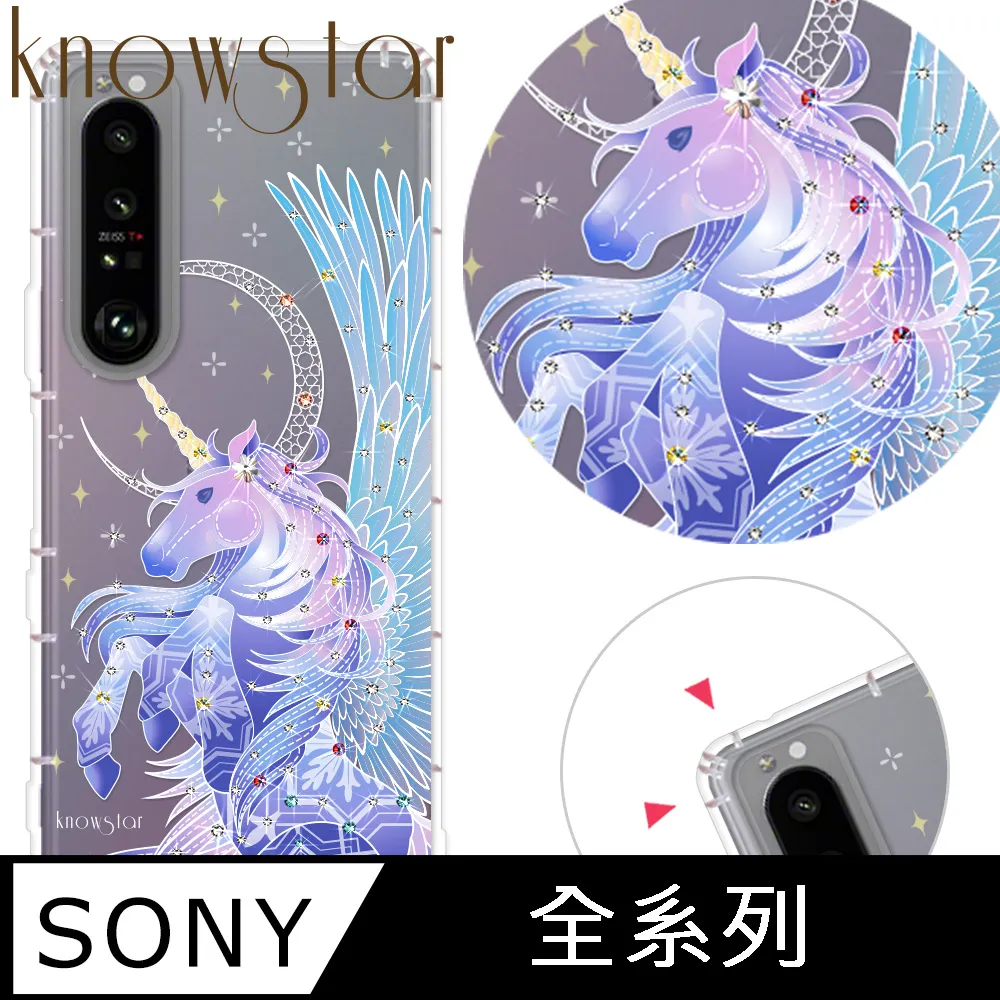 KnowStar SONY 系列 奧地利彩鑽防摔手機殼-櫻之舞 歷史價格詳細信息