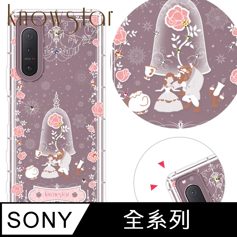 KnowStar SONY 系列 奧地利彩鑽防摔手機殼-櫻之舞 歷史價格詳細信息