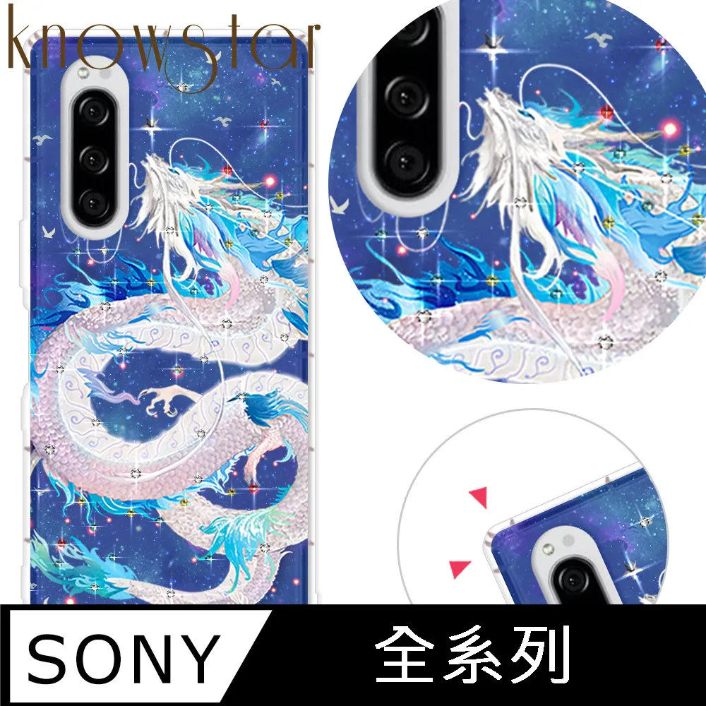 KnowStar SONY 系列 奧地利彩鑽防摔手機殼-櫻之舞 歷史價格詳細信息