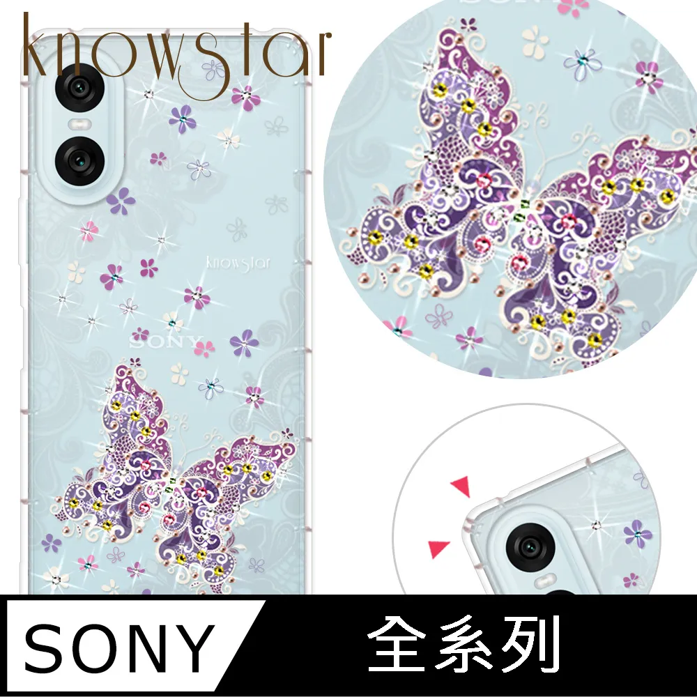 KnowStar SONY 系列 奧地利彩鑽防摔手機殼-櫻之舞 歷史價格詳細信息