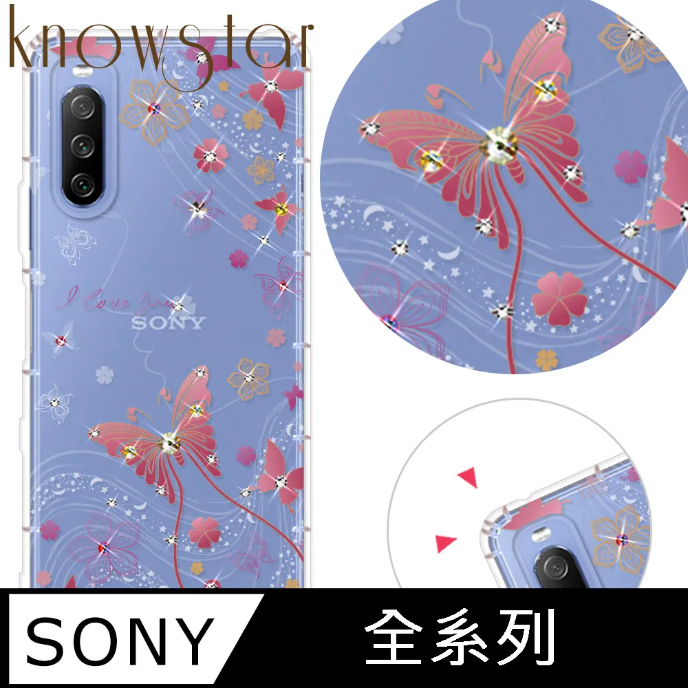 KnowStar SONY 系列 奧地利彩鑽防摔手機殼-櫻之舞 歷史價格詳細信息