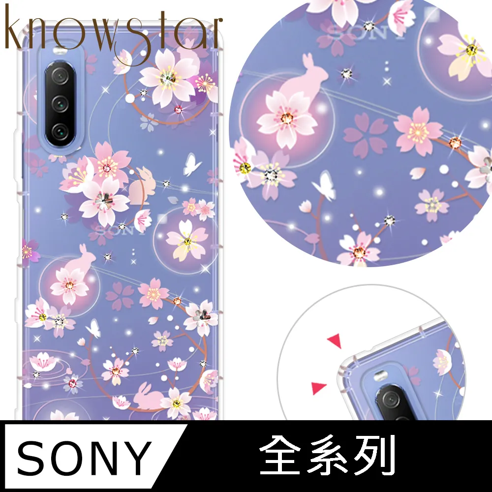 KnowStar SONY 系列 奧地利彩鑽防摔手機殼-櫻之舞 歷史價格詳細信息