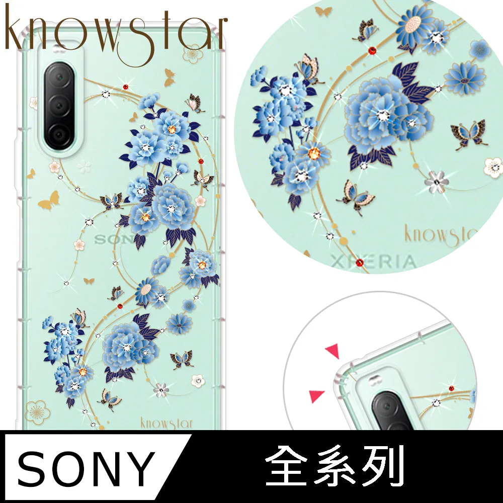KnowStar SONY 系列 奧地利彩鑽防摔手機殼-櫻之舞 歷史價格詳細信息