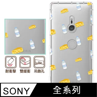 反骨創意 SONY 全系列 彩繪防摔手機殼-世界旅途系列(大英帝國) 歷史價格詳細信息