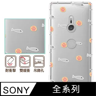 反骨創意 SONY 全系列 彩繪防摔手機殼-世界旅途系列(大英帝國) 歷史價格詳細信息