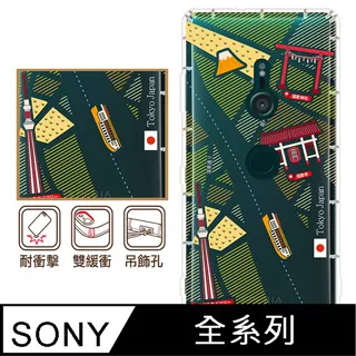 反骨創意 SONY 全系列 彩繪防摔手機殼-世界旅途系列(大英帝國) 歷史價格詳細信息