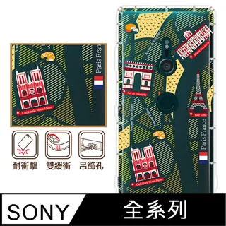 反骨創意 SONY 全系列 彩繪防摔手機殼-世界旅途系列(大英帝國) 歷史價格詳細信息