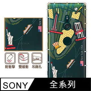 反骨創意 SONY 全系列 彩繪防摔手機殼-世界旅途系列(大英帝國) 歷史價格詳細信息