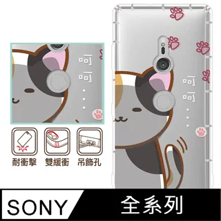 反骨創意 SONY 全系列 彩繪防摔手機殼-世界旅途系列(大英帝國) 歷史價格詳細信息