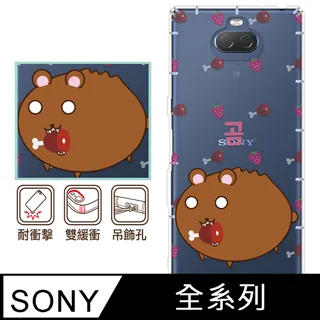 反骨創意 SONY 全系列 彩繪防摔手機殼-世界旅途系列(大英帝國) 歷史價格詳細信息