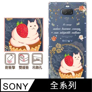 反骨創意 SONY 全系列 彩繪防摔手機殼-世界旅途系列(大英帝國) 歷史價格詳細信息