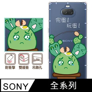 反骨創意 SONY 全系列 彩繪防摔手機殼-世界旅途系列(大英帝國) 歷史價格詳細信息