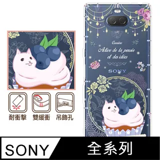 反骨創意 SONY 全系列 彩繪防摔手機殼-世界旅途系列(大英帝國) 歷史價格詳細信息