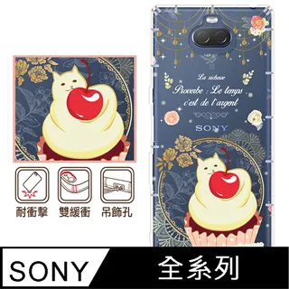 反骨創意 SONY 全系列 彩繪防摔手機殼-世界旅途系列(大英帝國) 歷史價格詳細信息