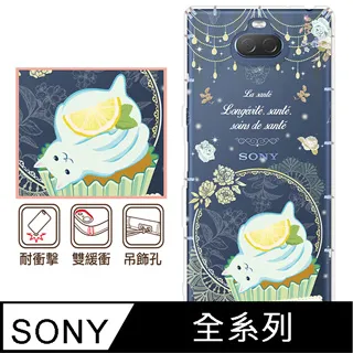 反骨創意 SONY 全系列 彩繪防摔手機殼-世界旅途系列(大英帝國) 歷史價格詳細信息