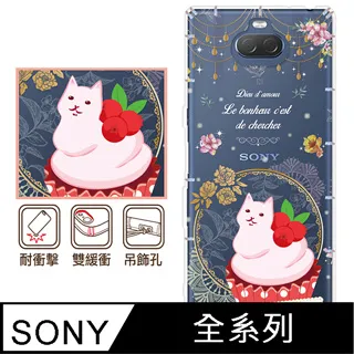 反骨創意 SONY 全系列 彩繪防摔手機殼-世界旅途系列(大英帝國) 歷史價格詳細信息