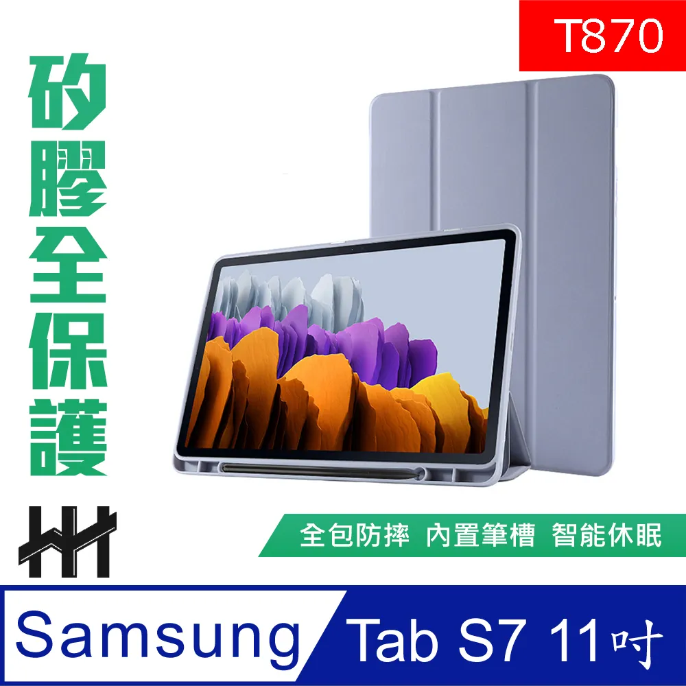 HH 矽膠防摔智能休眠平板保護套系列 Samsung Galaxy Tab S8+ (12.4吋)(X800)(黑) 歷史價格詳細信息