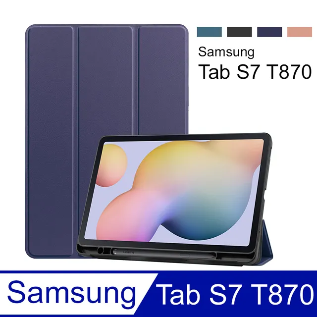 【帶筆槽 卡斯特】Samsung Tab S7+ 5G 12.4吋 SM-T976 平板皮套 軟殼 放筆皮套 防摔 智能 歷史價格詳細信息