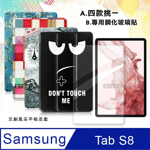 VXTRA 三星 Samsung Galaxy Tab S8+ 經典皮紋三折皮套+9H鋼化玻璃貼(合購價) X800 X806 歷史價格詳細信息