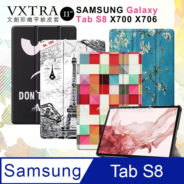 VXTRA 三星 Samsung Galaxy Tab S8+ 經典皮紋三折皮套+9H鋼化玻璃貼(合購價) X800 X806 歷史價格詳細信息