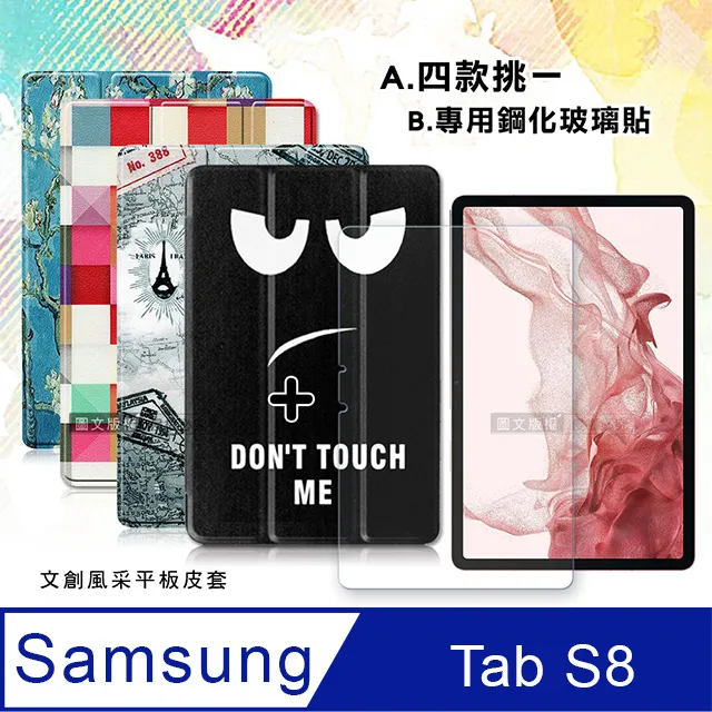 VXTRA 三星 Samsung Galaxy Tab S8+ 經典皮紋三折皮套+9H鋼化玻璃貼(合購價) X800 X806 歷史價格詳細信息