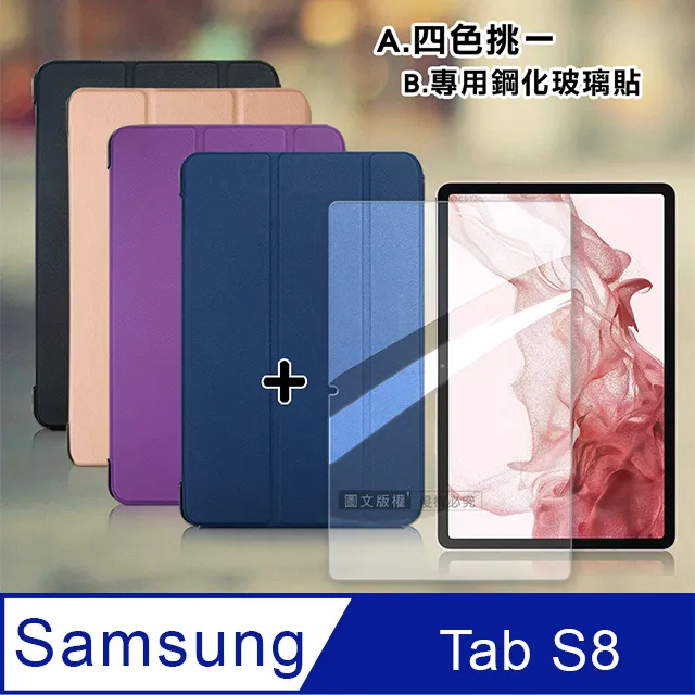 VXTRA 三星 Samsung Galaxy Tab S8+ 經典皮紋三折皮套+9H鋼化玻璃貼(合購價) X800 X806 歷史價格詳細信息