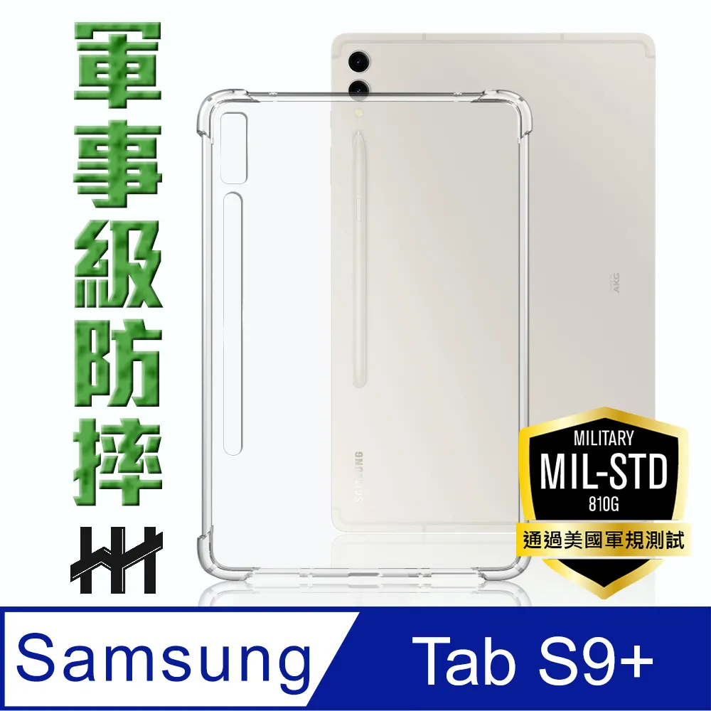 軍事防摔平板殼系列 Samsung Galaxy Tab A8 (10.5吋)(X200/X205) 歷史價格詳細信息
