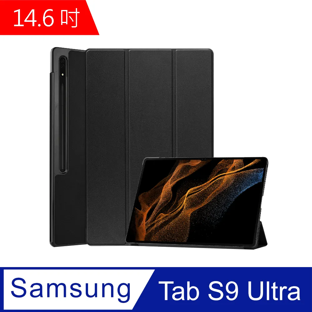 14.6吋 TAB S8 S9 Ultra/X900/X910/X916 三星 平板皮套 可站立 CITY BOSS渴望系列磨砂側掀皮套/保護套/平板套/書本套 歷史價格詳細信息