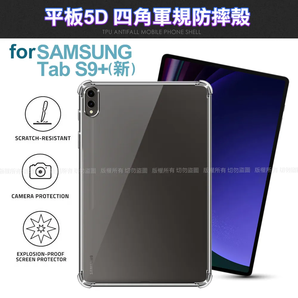 CITY for 三星 Samsung Galaxy Tab S6 Lite 平板5D 4角軍規防摔殼+搭配專用玻璃組 歷史價格詳細信息