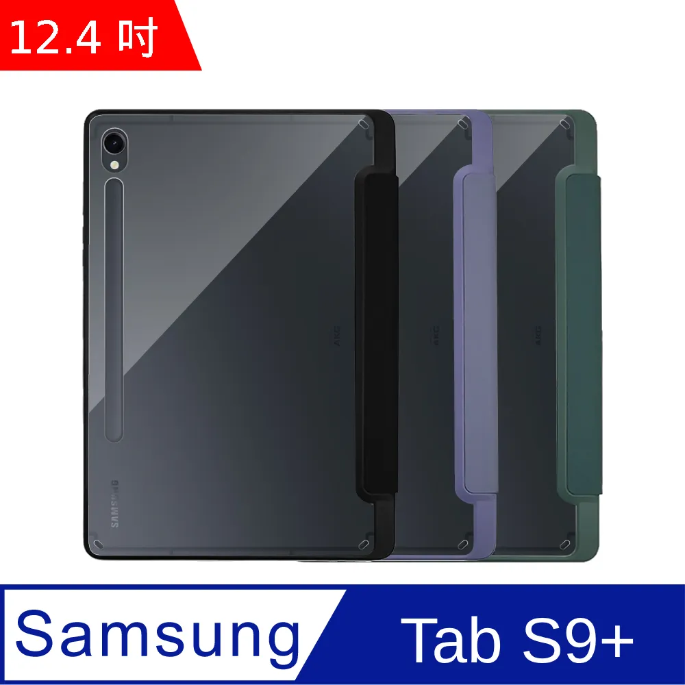 SAMSUNG Galaxy Tab S9+ X816 12/256GB 5G 12.4吋平板電腦鍵盤套裝組【預購中】 歷史價格詳細信息