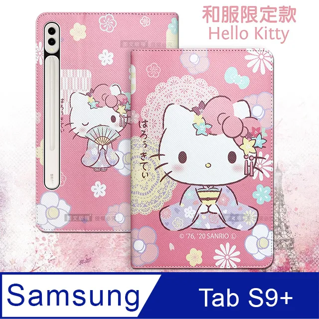 Hello Kitty凱蒂貓 三星 Samsung Galaxy Tab A9+ 和服限定款 平板皮套+9H玻璃貼(合購價)X210 歷史價格詳細信息