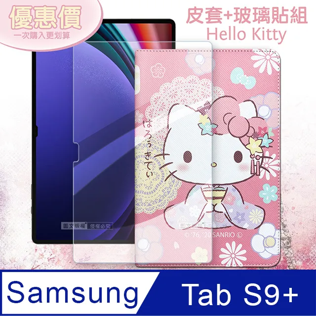 Hello Kitty凱蒂貓 三星 Samsung Galaxy Tab A9+ 和服限定款 平板皮套+9H玻璃貼(合購價)X210 歷史價格詳細信息