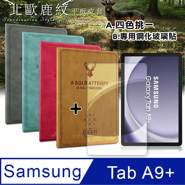 VXTRA 三星 Samsung Galaxy Tab S9 北歐鹿紋風格平板皮套 防潑水立架保護套 X710 X716 歷史價格詳細信息
