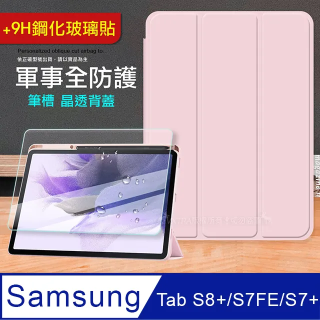 VXTRA 三星 Galaxy Tab S8/S7 11吋 北歐鹿紋風格平板皮套 X700 X706 T870 T875 T876 歷史價格詳細信息