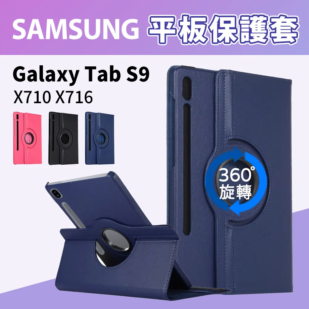Samsung Galaxy Tab S9 旋轉保護殼 智能休眠 筆槽收納 P615三星平板 S7S8防摔包保護套 歷史價格詳細信息