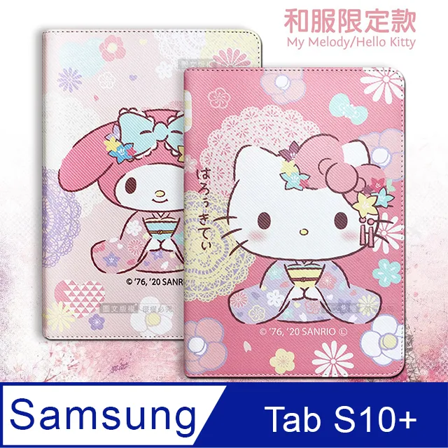 正版授權 凱蒂貓/美樂蒂 三星 Galaxy Tab S6 Lite 10.4吋 和服限定款 平板保護皮套 P610 P615 P613 P619 P620 P625 歷史價格詳細信息