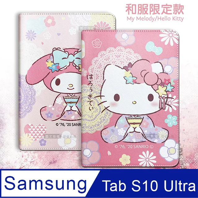 正版授權 凱蒂貓/美樂蒂 三星 Galaxy Tab S6 Lite 10.4吋 和服限定款 平板保護皮套 P610 P615 P613 P619 P620 P625 歷史價格詳細信息