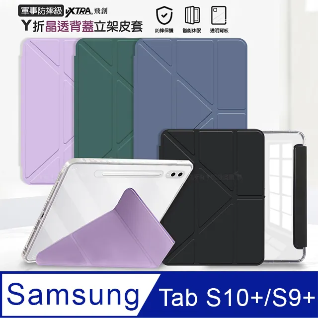 VXTRA 三星 Galaxy Tab S9/S9 FE 全包覆矽膠防摔支架軟套 保護套(黑) X710 X716 X510 歷史價格詳細信息